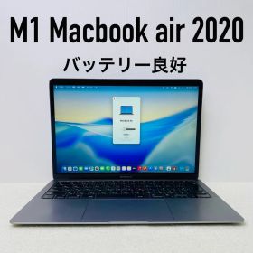 即日発送 M1 Macbookair 2020 A2337 8GB 250GB