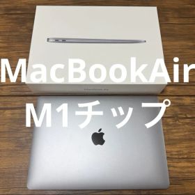 MacBook Air M1 2020 13インチ 8GB 256GB 美品箱付