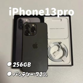 【Apple】iPhone 13 Pro 256GB 本体+ケーブル