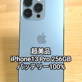 超美品 iPhone13 Pro 256GB シエラブルー バッテリー100%