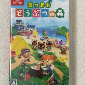 Nintendo Switch用ソフト「あつまれどうぶつの森」