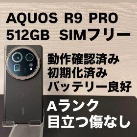 美品 AQUOS R9 PRO 512GB SIMフリー R9PRO 《1840