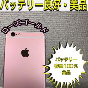 【バッテリー最大容量100％】iPhone6S 美品
