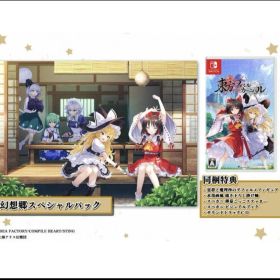 【新品未開封】東方スペルカーニバル 幻想郷SPパック Amazon限定セット