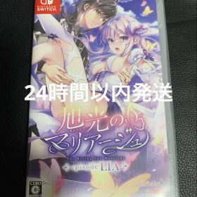 Switch 旭光のマリアージュ episode LIA 通常版