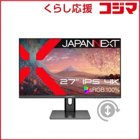 【 新品 未開封 】 JAPANNEXT IPSパネル搭載 液晶モニター HDMI DisplayPort sRGB：100％ HDR リモコン同梱(電池別売) (2年保証) ［27型/4K/ワイド］ JN-IPS27U-HSP 未使用 送料無料
