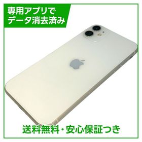 iPhone 11 中古 11,000円 | ネット最安値の価格比較 プライスランク