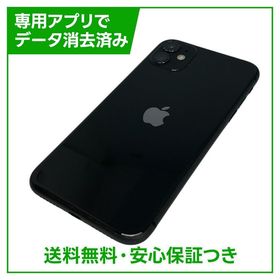iPhone 11 中古 11,000円 | ネット最安値の価格比較 プライスランク