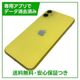 iPhone 11 SIMフリー 新品 22,000円 中古 15,000円 | ネット最安値の