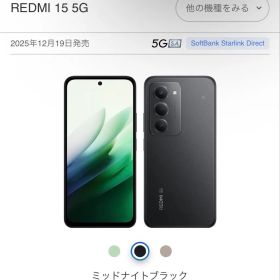 REDMI 15 5G レッド 新品 980円 中古 16,800円 | ネット最安値の価格