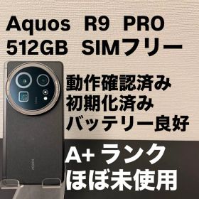 美品 AQUOS R9 PRO 512GB SIMフリー R9PRO 《3367