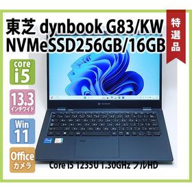東芝 TOSHIBA dynabook G83/KW 第12世代 Core i5 1235U 1.30GHz メモリ 16GB NVMe SSD256GB 無線 カメラ 指紋 Office フルHD 13.3型ワイド Windows 11 64bit