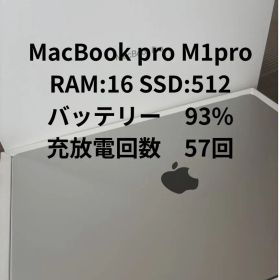 MacBook Pro M1 Pro 16インチ 16GB 512GB充電器有