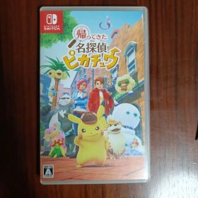 帰ってきた 名探偵ピカチュウ Switch 新品 400円 中古 730円 | ネット