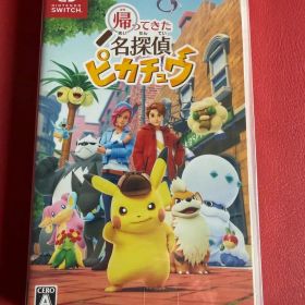 帰ってきた名探偵ピカチュウ Nintendo Switch