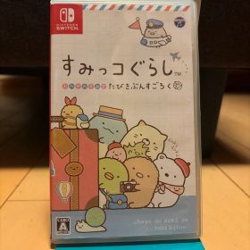 Nintendo Switch すみっコぐらし おへやのすみでたびきぶんすごろく