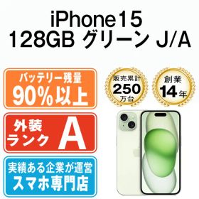 バッテリー90%以上 【中古】 iPhone15 128GB グリーン SIMフリー 本体 Aランク スマホ アイフォン アップル apple 【送料無料】 ip15mtm2578b