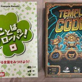 ことばのクローバー！＆テンプルコード ボードゲームセット
