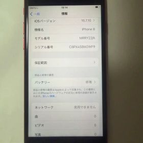 iPhone 8 64GB レッド RED SIMフリー 本体 指紋認証対応