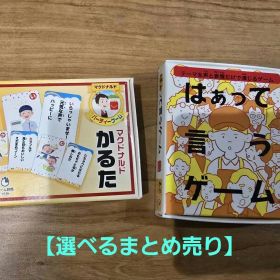 【選べるまとめ売り】マクドナルド カードゲーム かるた はぁって言うゲーム