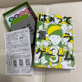 はぁって言うゲーム3 カードゲーム パーティーゲーム