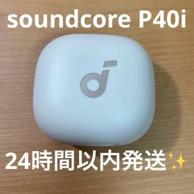 soundcore P40i 動作確認済み 24時間以内発送