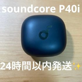 soundcore P40i 通電確認済み 24時間以内発送