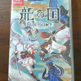 Nintendo Switch 龍の国 ルーンファクトリー