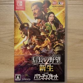 Nintendo Switch 信長の野望 新生 with パワーアップキット