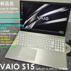新品並 希少なホワイト VAIO S15 VJS155 i5 ブルーレイ