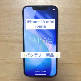 【✨バッテリー新品✨】 iPhone 13 mini 128gbピンク
