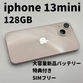 iphone 13mini 128GB 大容量電池100% SIMフリー ピンク