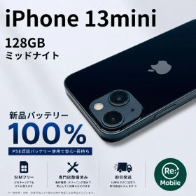【新品バッテリー】Apple iPhone 13 mini 128GB