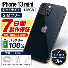 【美品】iPhone13mini 128GB ミッドナイト バッテリー100%