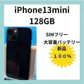 iPhone 13 mini 128GB バッテリー新品 SIMフリー