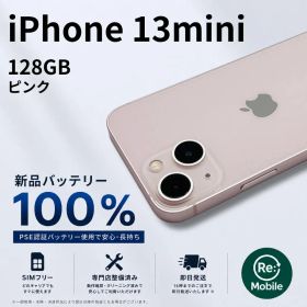 【美品】Apple iPhone 13 mini 128GB【バッテリー新品】