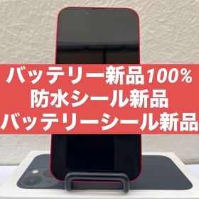 Apple iPhone 13 mini 256GB 本体