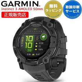 タフネスGPSスマートウォッチ ガーミン インスティンクト3 GARMIN Instinct 3 AMOLED 50mm 010-03020-30 アウトドア マラソン ウォーキング 登山
