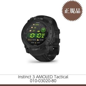期間限定特別価格 ガーミン 010-03020-80 Instinct 3 AMOLED Tactical スマートウォッチ GPS スポーツ 歩数計 通知機能 ゴルフ 正規品