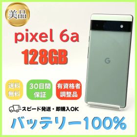 pixel 6a SIMフリー バッテリー新品 unlocked 最新OS対応機種 消しゴムマジック 通信制限無し