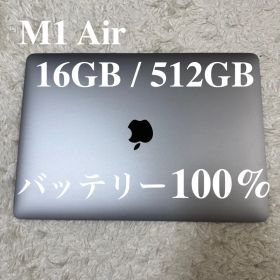 MacBook Air 13インチ M1 16GB SSD 512GB 100%