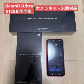 最終値下げ【美品】Xiaomi 15 Ultra 国内版 16/512 ブラック