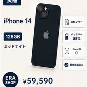 iPhone 14 128GB ミッドナイトSIMフリー