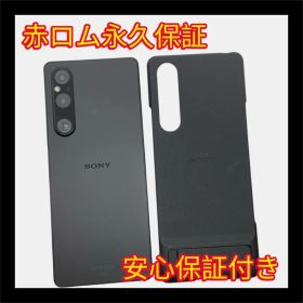 Xperia 1 V SOG10 256GB ブラック SIMフリー 美品 安心保証 A239