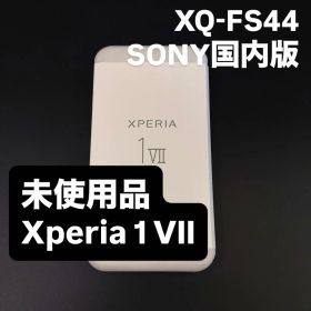 未使用品 SONY Xperia 1 Vii 256GB 《8686