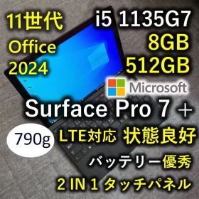 Surface Pro 7+ 良好 11世代 i5 8GB 新品1TB 2In1