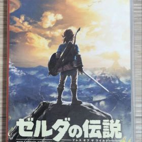 ゼルダの伝説 ブレス オブ ザ ワイルド Switch
