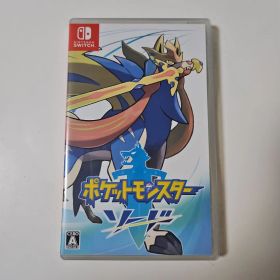 ポケットモンスター ソード