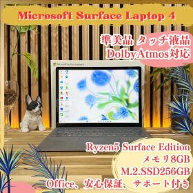 ☘タッチパネル搭載‼️Surface Laptop4☘️Ryzen5☘️8GB☘SSD