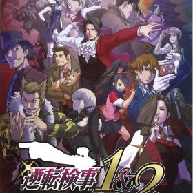 NS 逆転検事1&2 御剣セレクション